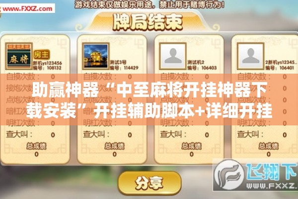 辅助教程“老铁联盟开挂步骤”开挂(透视)辅助教程