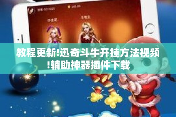 安装程序教程“雀神广东麻将提高胜率技巧”开挂(透视)辅助教程