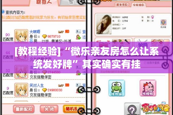安装程序教程“大头十三水可以开挂吗”(透视挂)辅助透视教程