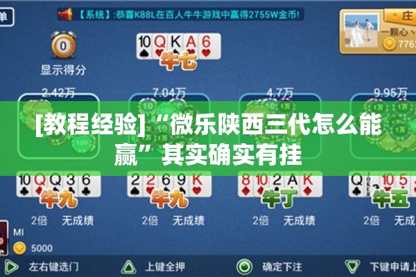 助赢神器“手机打牌老是输是什么原因!辅助神器插件下载
