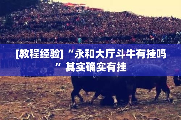 [教程经验]“微乐陕西三代怎么拿一手好牌”(透视挂)辅助透视教程
