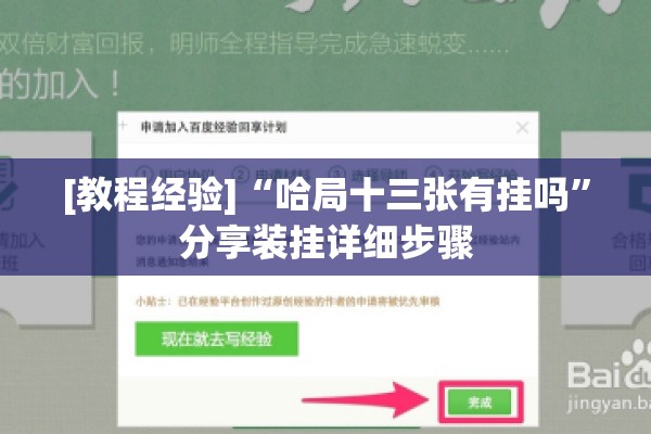 教程更新!微乐内蒙麻将万能开挂器通用版!辅助神器插件下载