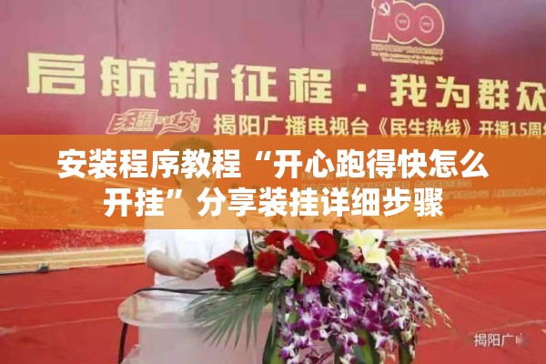 教程更新!微乐内蒙麻将万能开挂器通用版!辅助神器插件下载