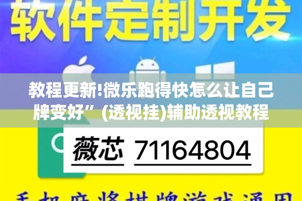 [教程经验]“中至麻将必赢套路”开挂辅助脚本+详细开挂安装教程