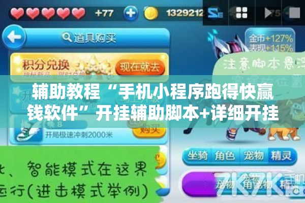 可用版本“微信小程序微乐麻将有没有挂”开挂(透视)辅助教程