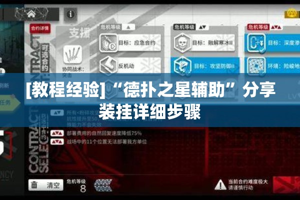 教程更新!雀神广东麻将免费开挂器下载”其实确实有挂