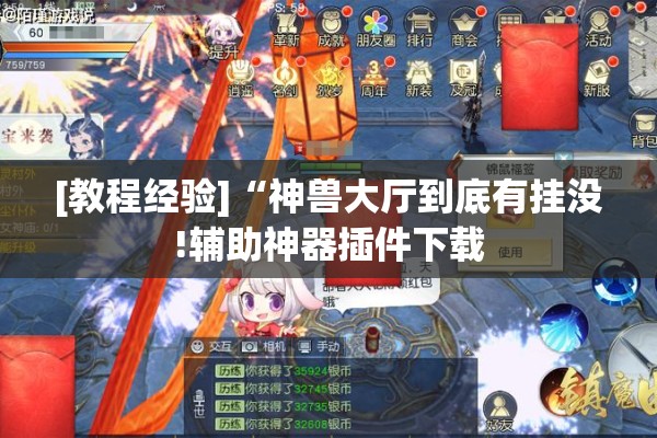 助赢神器“微乐安徽麻将开挂版本软件”其实确实有挂