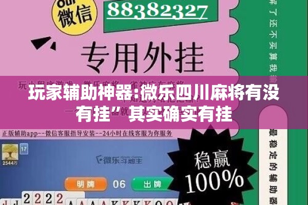 教程更新!手机十三水怎么开挂”开挂(透视)辅助教程