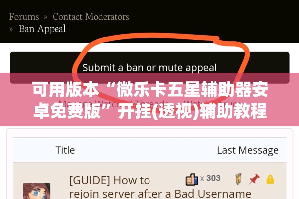 可用版本“微乐卡五星辅助器安卓免费版”开挂(透视)辅助教程