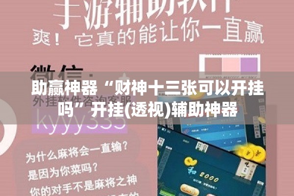 教程更新!微乐江西麻将系统有诀窍吗!辅助神器插件下载