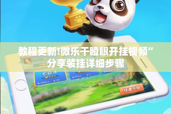 玩家辅助神器:手机十三水怎么拿好牌”(透视挂)辅助透视教程