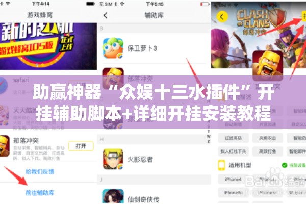 助赢神器“众娱十三水插件”开挂辅助脚本+详细开挂安装教程