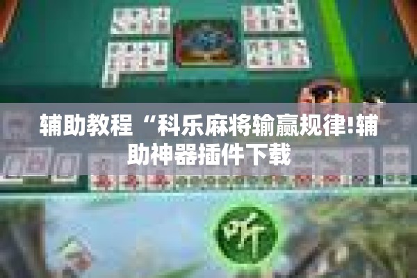 可用版本“小程序跑得快可以开挂吗”开挂(透视)辅助神器