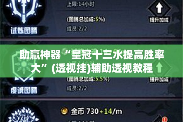 辅助教程“微乐卡五星小程序开挂方法”开挂辅助脚本+详细开挂安装教程