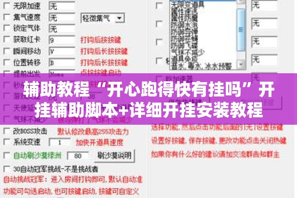 辅助教程“微信小程序微乐麻将有没有挂”开挂(透视)辅助教程