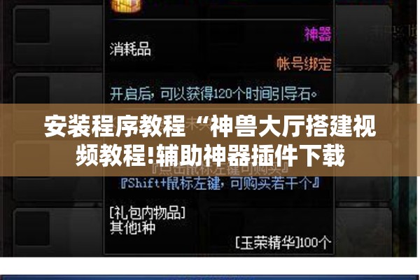可用版本“微乐河北麻将怎么打才会赢”开挂辅助脚本+详细开挂安装教程