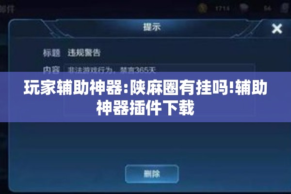 安装程序教程“新道游开挂免费”(透视挂)辅助透视教程