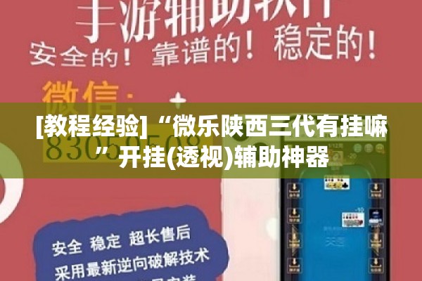 教程更新!微乐石家庄麻将怎样让牌变好”分享装挂详细步骤