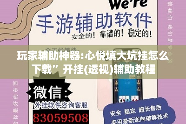教程更新!东游麻将怎么免费用挂”分享装挂详细步骤