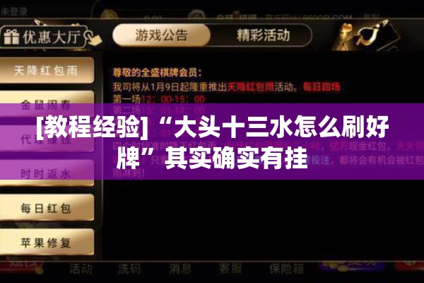[教程经验]“手机麻将十打九赢专用神器!辅助神器插件下载