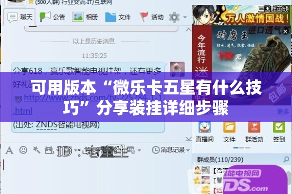 可用版本“微乐划水麻将技巧”开挂辅助脚本+详细开挂安装教程