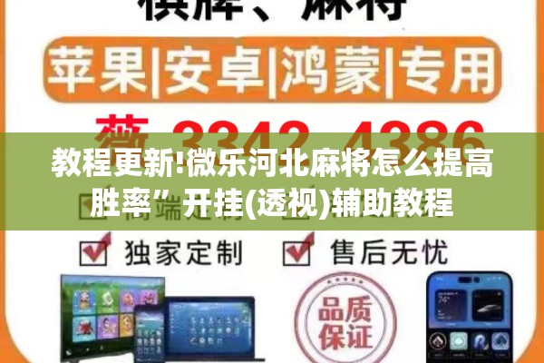 [教程经验]“皇冠十三水能开挂吗”(透视挂)辅助透视教程