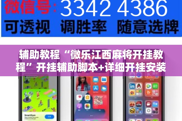 教程更新!微乐捉老麻子开挂神器”其实确实有挂