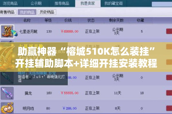 玩家辅助神器:众娱十三水胜率详情”其实确实有挂