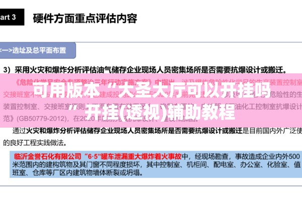 玩家辅助神器:手机麻将开挂免费软件下载”开挂辅助脚本+详细开挂安装教程