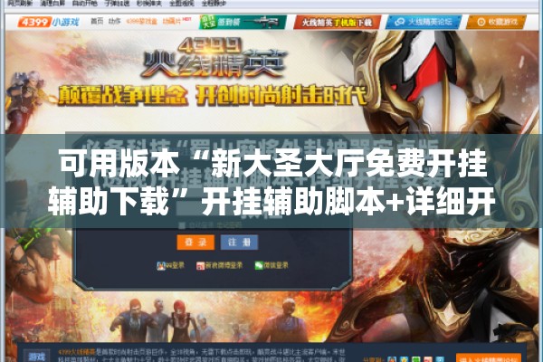 [教程经验]“手机十三水有规律吗”分享装挂详细步骤