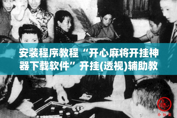 [教程经验]“雀神麻将好友房提高胜率的方法”分享装挂详细步骤