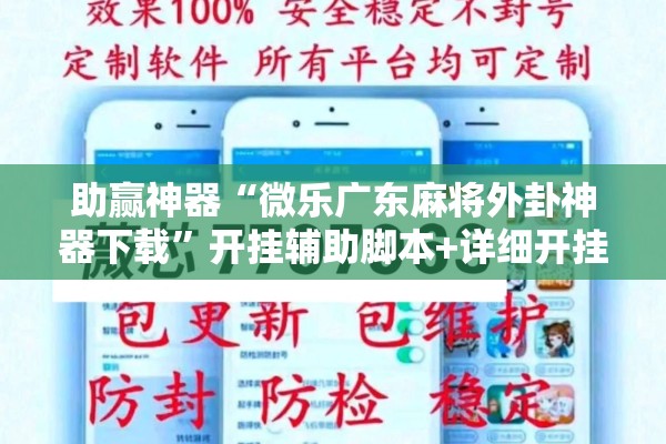 可用版本“哥哥打大a怎么开挂”开挂(透视)辅助教程