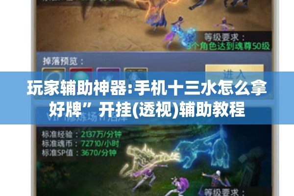 教程更新!边锋斗地主有挂吗!辅助神器插件下载