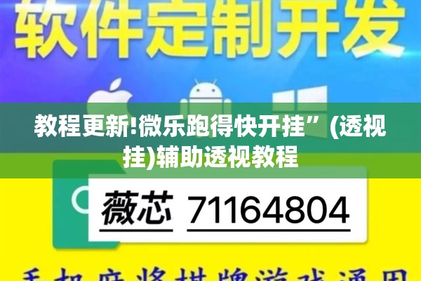 教程更新!方片十三张如何拿好牌”(透视挂)辅助透视教程