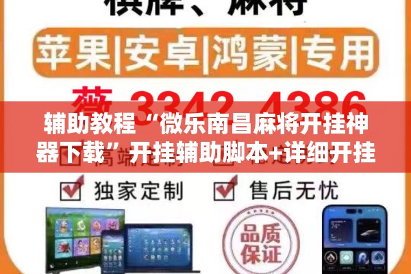 辅助教程“方片十三张可以开挂吗”其实确实有挂