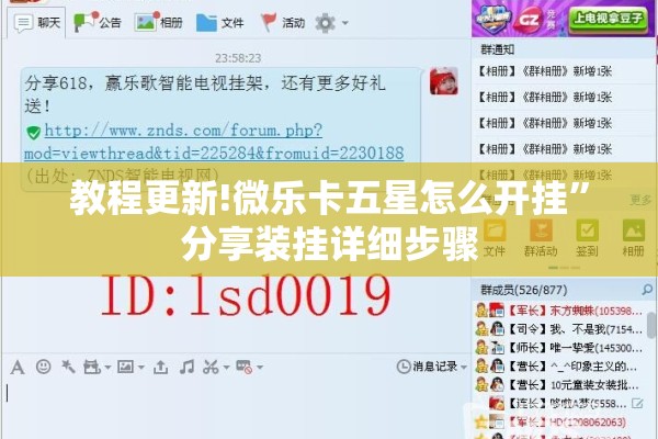 教程更新!微乐卡五星怎么开挂”分享装挂详细步骤