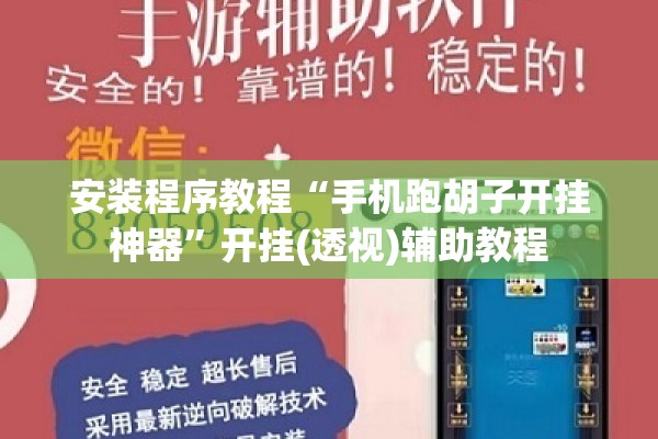 可用版本“微乐卡五星有挂吗!辅助神器插件下载
